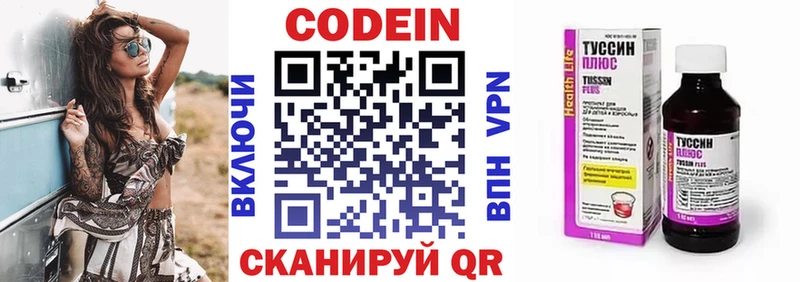 Codein напиток Lean (лин)  Купить  Ирбит 